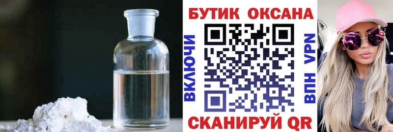 Бутират BDO 33%  shop телеграм  Ясный 