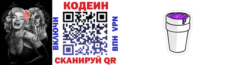 цены   Ясный  Codein напиток Lean (лин) 