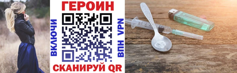 ГЕРОИН белый  где продают   Ясный 