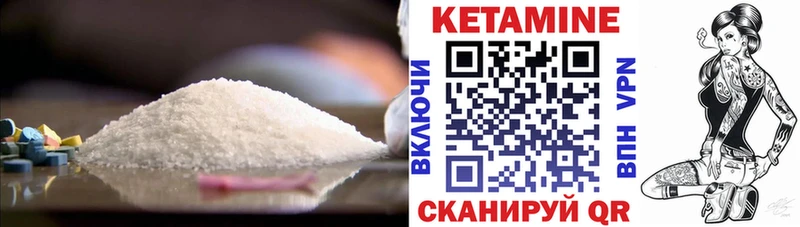 КЕТАМИН ketamine  Ясный 